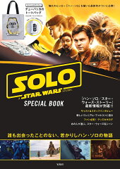 SOLO　A　STAR　WARS　STORY　SPECIAL　BOOK