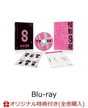 【楽天ブックス限定全巻購入特典】『怪獣8号』Vol.6 初回生産限定版【Blu-ray】(ビッグ缶バッチ(直径100mm)+2Lサイズ・キャラファインマット)