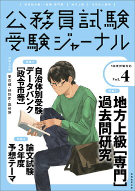 楽天ブックス 22年度採用版 特別区 過去問 予想問題集 1類 事務 Tac株式会社 公務員講座 本
