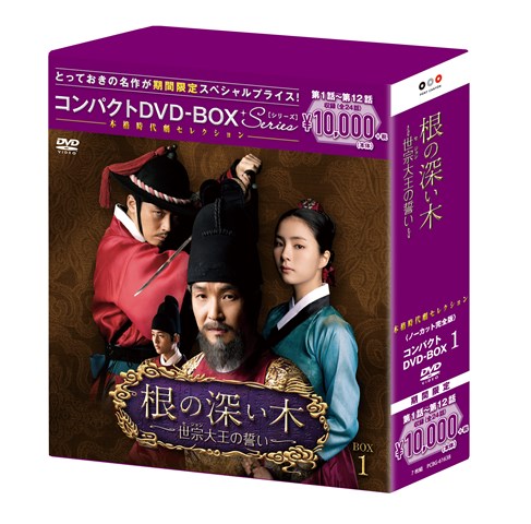 楽天ブックス: 浪漫ドクター キム・サブ2 DVD-BOX1 - ハン・ソッキュ