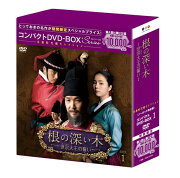 楽天ブックス: 根の深い木＜ノーカット完全版＞ コンパクトDVD-BOX2  
