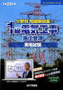 平成29年度　年度別　問題解説集　1級電気工事施工管理実地試験 ランキングお取り寄せ