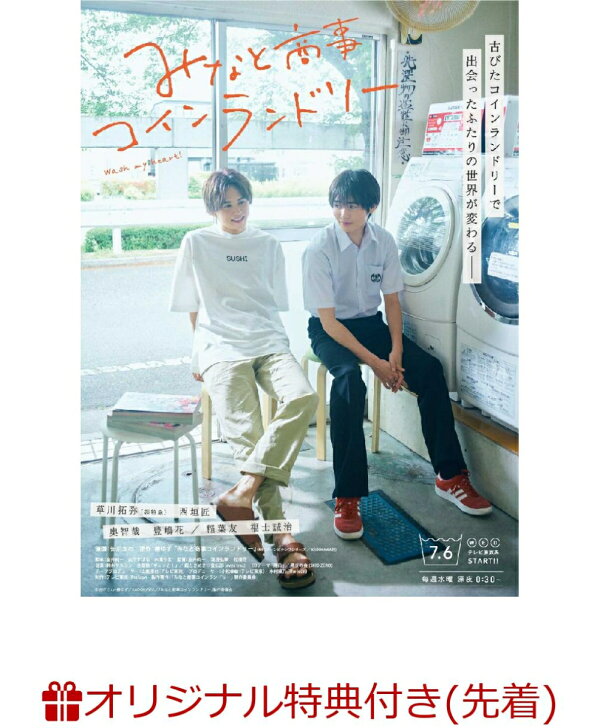 楽天ブックス: 【楽天ブックス限定先着特典】みなと商事 
