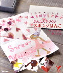 スポンジはんこ