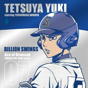 TVアニメ　ダイヤのA　キャラクターソングシリーズVol．7　結城哲也