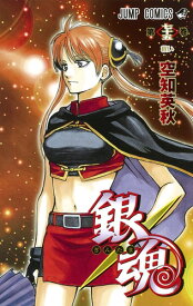 楽天市場 銀魂 漫画の通販