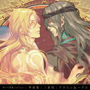 神々の悪戯 InFinite 神曲集 二重唱 アポロン&ハデス