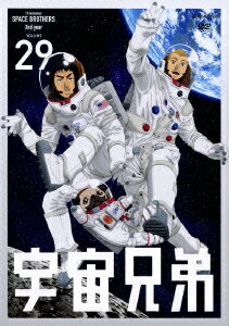 宇宙兄弟 VOLUME 29