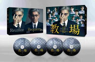 映画「教場 Reunion/教場 Requiem」DVD BOX [ 木村拓哉 ]