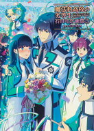 魔法科高校の劣等生　石田可奈画集(3) graduation [ 石田　可奈 ]