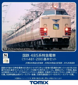 TOMIX 国鉄 485系特急電車（クハ481-200）基本セット 【98589】 (鉄道模型 Nゲージ)