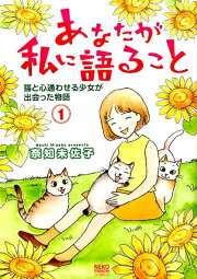 楽天ブックス: 月のあくび星のうたたね - はぁとふるノート - 奈知未佐  