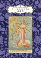 占星術 （ちいさな手のひら事典） [ Fabienne Tanti ]