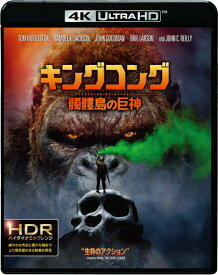 キングコング：髑髏島の巨神(4K ULTRA HD＋ブルーレイ)【4K ULTRA HD】 [ トム・ヒドルストン ]
