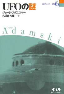 VA_XL[SWi6j UFO̓ [ W[WEA_XL[ ]