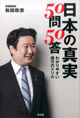 なぜ私は左翼と戦うのか 迷路空間 ａｍｅｂａ