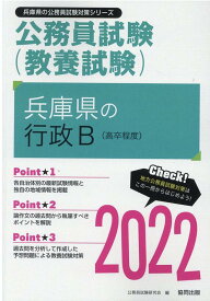 楽天市場 兵庫県 公務員高卒の通販
