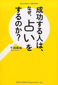 楽天市場 ディズニー 占い 本の通販