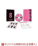 【楽天ブックス限定全巻購入特典】『怪獣8号』Vol.6 初回生産限定版(ビッグ缶バッチ(直径100mm)+2Lサイズ・キャラファインマット)