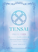 TENSAI　ORACLE　CARDS　天祭オラクルカード　生まれ持ったギフトで共創　【日本語解説書付き】