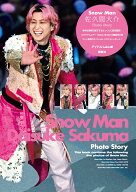 Snow Man 佐久間大介 Photo Story [ アイドルLABO ]