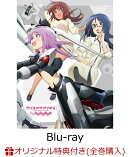 【楽天ブックス限定全巻購入特典】アリス・ギア・アイギス Expansion Blu-ray BOX 下巻【Blu-ray】(オリジナルB2布…