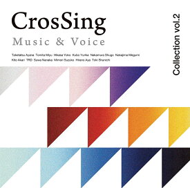CrosSing Collection vol.2 [ (V.A.) ]