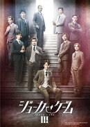 舞台『ジョーカー・ゲーム3』【Blu-ray】