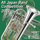 全日本吹奏楽コンクール2017 Vol.5 中学校編5