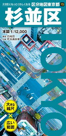 区分地図東京都 杉並区