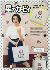 星のカービィTOTE　BAG　BOOK