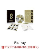 【楽天ブックス限定全巻購入特典】『怪獣8号』Vol.7 初回生産限定版【Blu-ray】(ビッグ缶バッチ(直径100mm)+2Lサイズ・キャラファインマット)