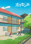 映画「ホウセンカ」【Blu-ray】