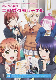 楽天市場 ラブライブ 本 雑誌 コミック の通販