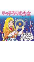 楽天ブックス レーベル スーパー アニメファンタジー の検索結果1 2 ページ