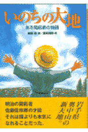 楽天ブックス: ふきのとうみつけた - 高橋昭（1929- 教員