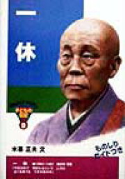 楽天ブックス: ドブネズミ色の街 - 木暮正夫 - 9784652001578 : 本