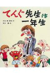楽天ブックス: ぼくたち緑の時間 - 大石真 - 9784035508106 : 本 
