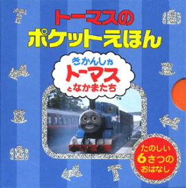 �ȡ��ޥ��Υݥ��åȤ��ۤ��6�����åȡ�