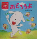 おどろうよ
