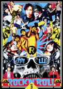竹山ロックンロール 3(発売予定)