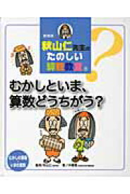 楽天市場 たのしい算数の通販 楽天市場 たのしい算数の通販
