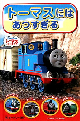 �ȡ��ޥ��ˤϤ��Ĥ�����