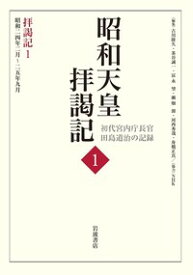 楽天市場 田島道治の通販