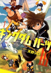 コミック キングダムハーツ3の人気商品 通販 価格比較 価格 Com