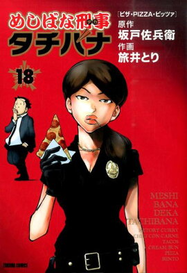 �ᤷ�Фʷ��������Хʡ�18��