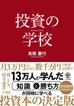楽天ブックス あなたの人生に最適なお金の増やし方が見つかる 投資図鑑 内藤忍 本 楽天ブックス あなたの人生に最適なお金の増やし方が見つかる 投資図鑑 内藤忍 本