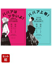 楽天ブックス: 新しい大人ひとり旅 - 地曳 いく子 - 9784594102715 : 本