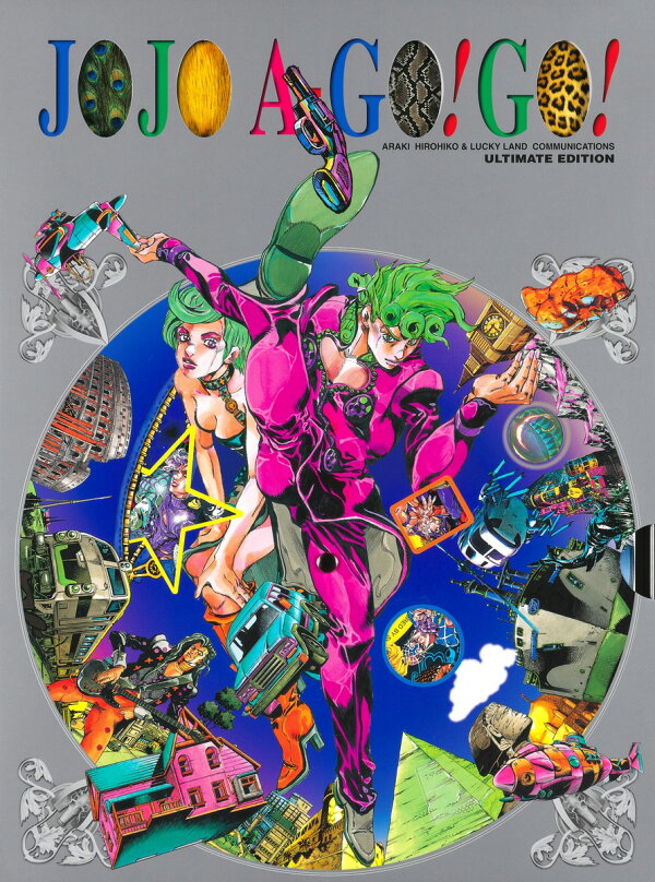 楽天ブックス: JOJO A-GO!GO! - 荒木 飛呂彦 - 9784087825916 : 本