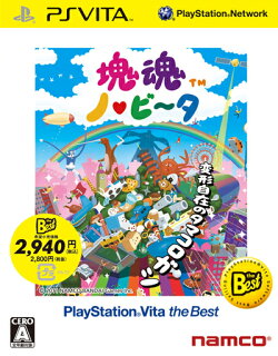 塊魂 ノ・ビ〜タ PlayStation Vita the Best